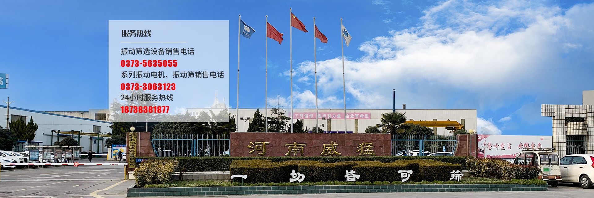 河南威猛復(fù)頻篩 威猛振動(dòng)篩 河南威猛振動(dòng)設(shè)備股份有限公司（主頁(yè)）